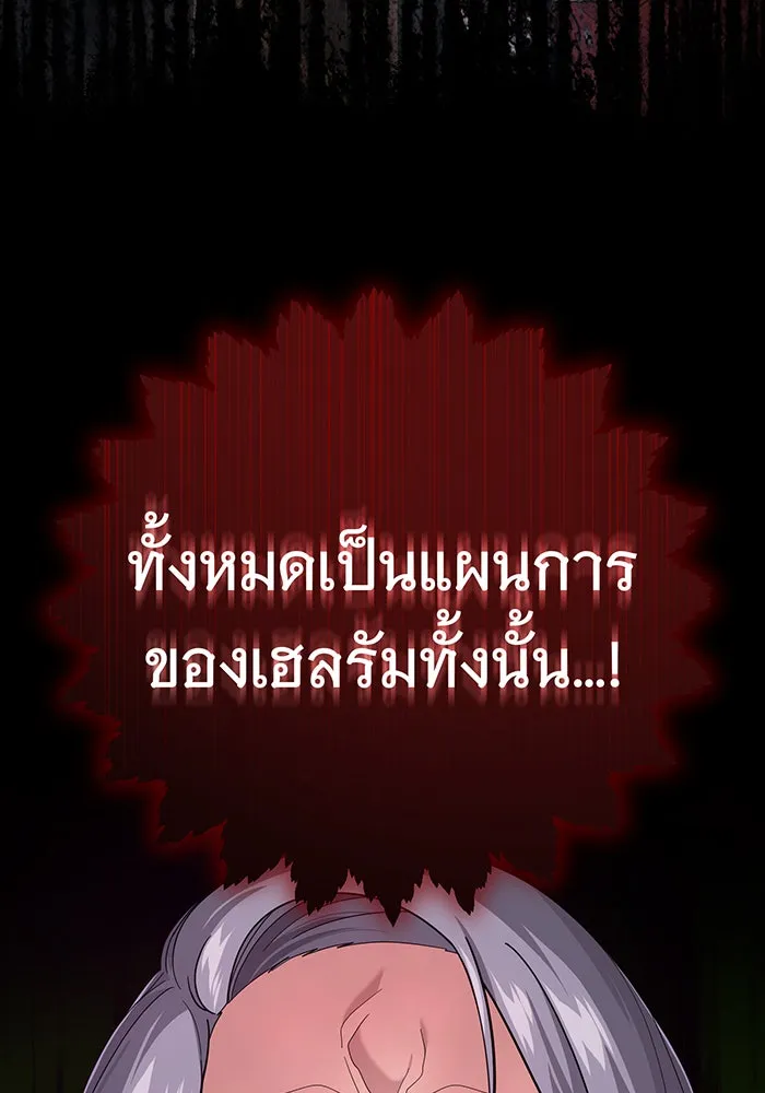 The Dark Magician Transmigrates After 66666 Years – จอมเวทเกิดใหม่ในรอบ 66666 ปี Chap 101 - Next Chap 102