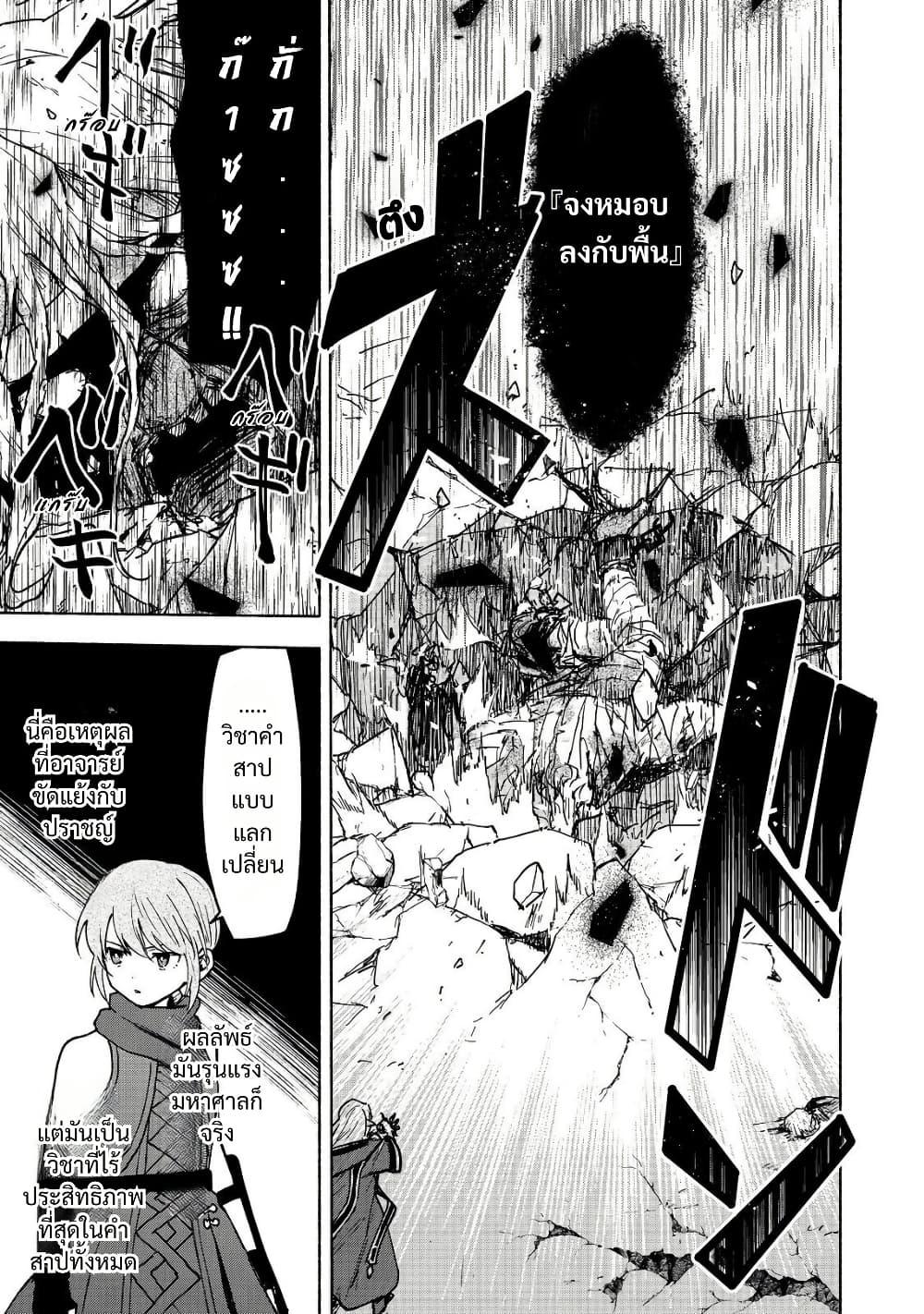 Otome Game no Heroine de Saikyou Survival @COMIC Chap 28 - Next Chap 29