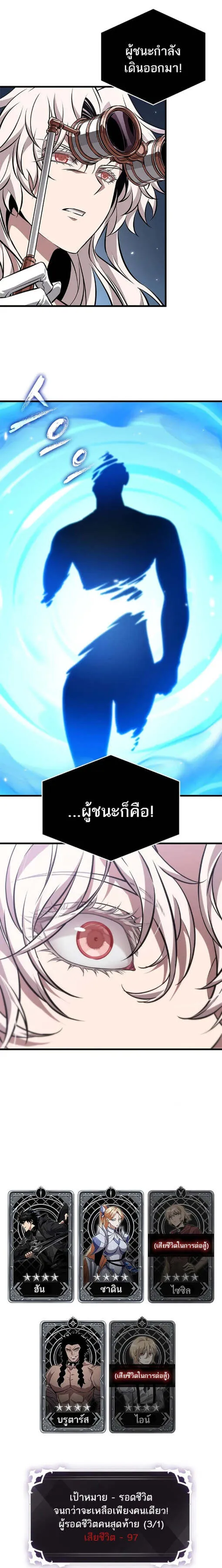Pick Me Up, Infinite Gacha Chap 195 - Next Chap 196