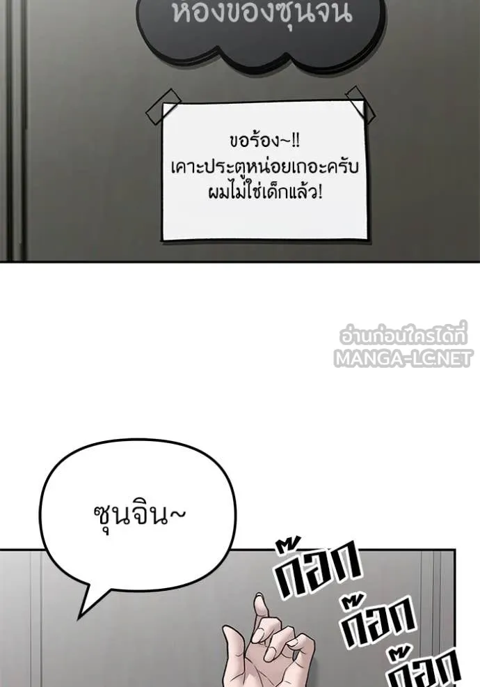 The Bully in Charge Chap 134 - Next Chap 135