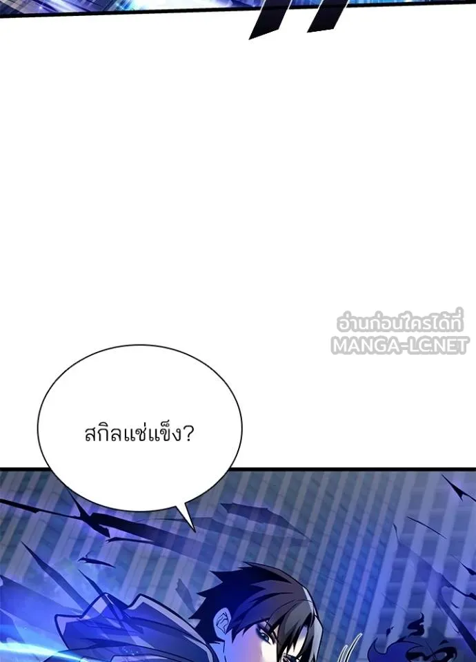 Villain To Kill Chap 178 - Next Chap 179
