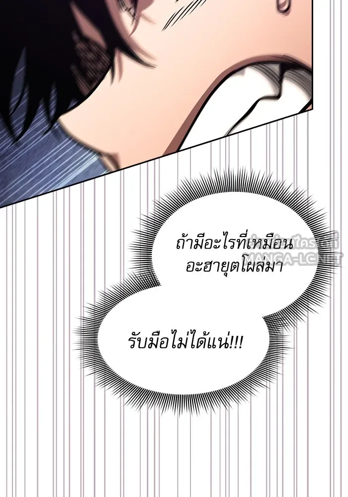 Academy’s Genius Swordmaster – นักดาบอัจฉริยะจากอะคาเดมี Chap 97 - Next Chap 98