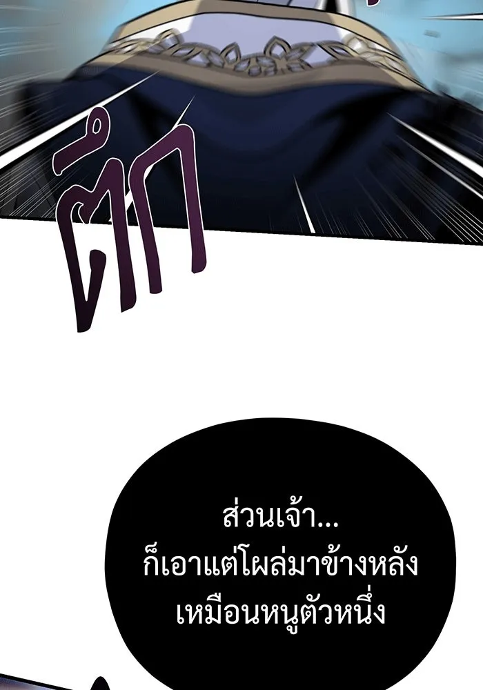 The Dark Magician Transmigrates After 66666 Years – จอมเวทเกิดใหม่ในรอบ 66666 ปี Chap 140 - Next Chap 141