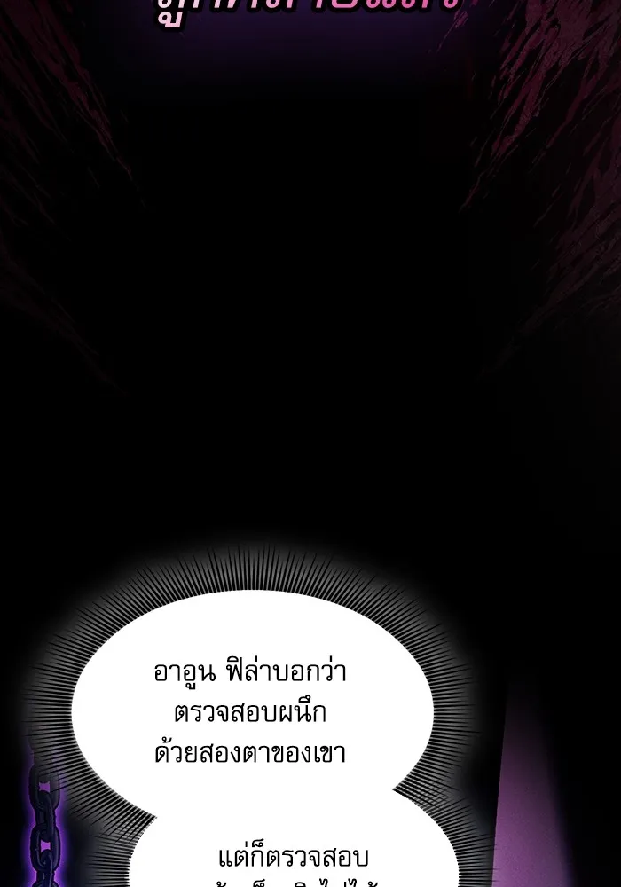 Academy’s Genius Swordmaster – นักดาบอัจฉริยะจากอะคาเดมี Chap 82 - Next Chap 83