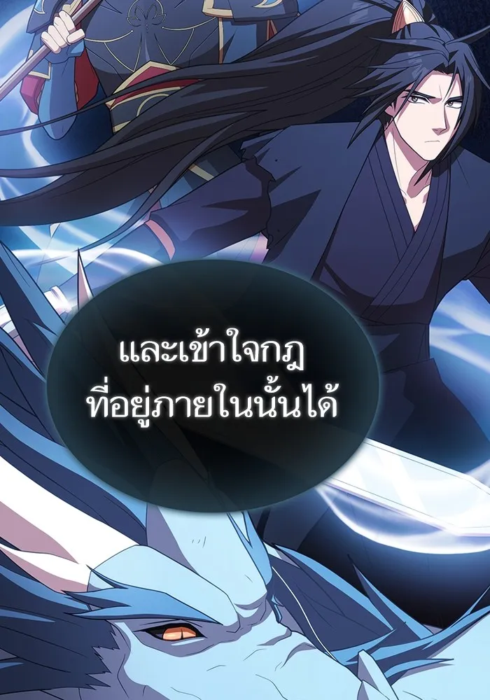 The Tutorial Tower of the Advanced Player – ผู้เล่นขั้นเทพแห่งหอคอยฝึกสอน Chap 187 - Next Chap 188