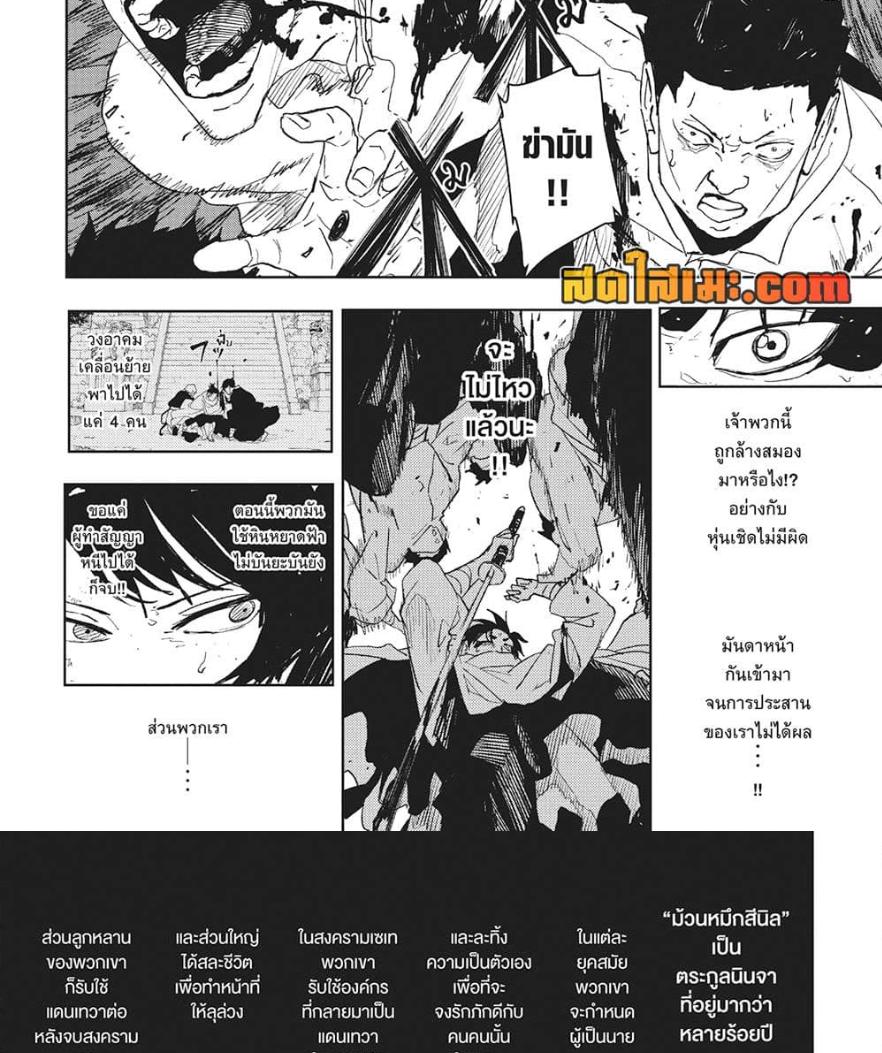 Kagurabachi Chap 56 - Next Chap 57