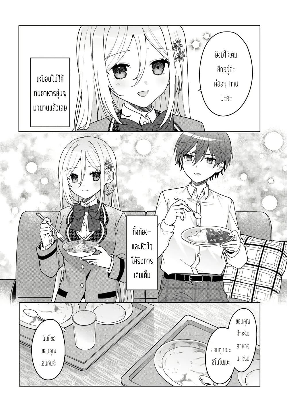 Takou no Koori Hime wo Tasuketara, Otomodachi kara Hajimeru Koto ni Narimashita Chap 7.2 - Next Chap 8.2