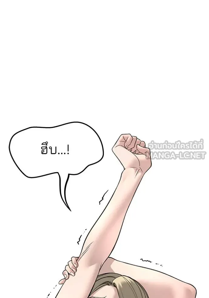 The Bully in Charge Chap 158 - Next Chap 159