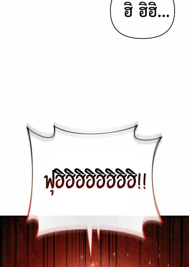 Player Who Returned 10,000 Years Later Chap 135 - Next Chap 136