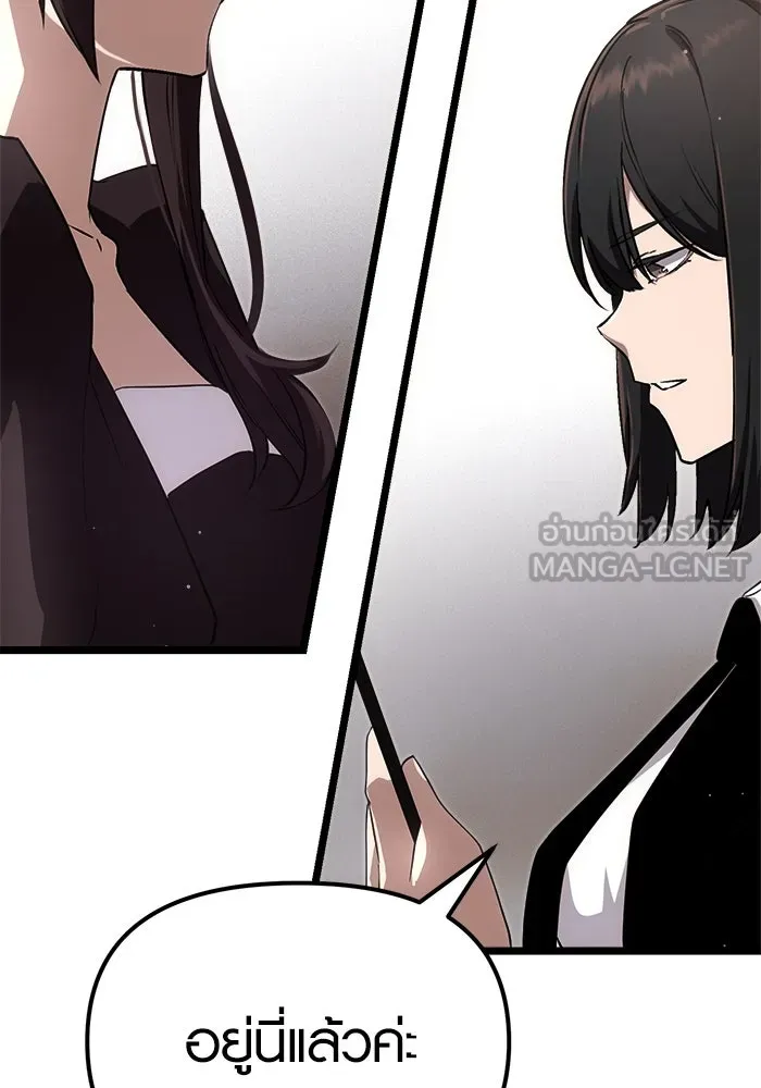 I Obtained a Mythic Item – พลิกชะตาคว้าไอเทมระดับเทพ Chap 7 - Next Chap 8