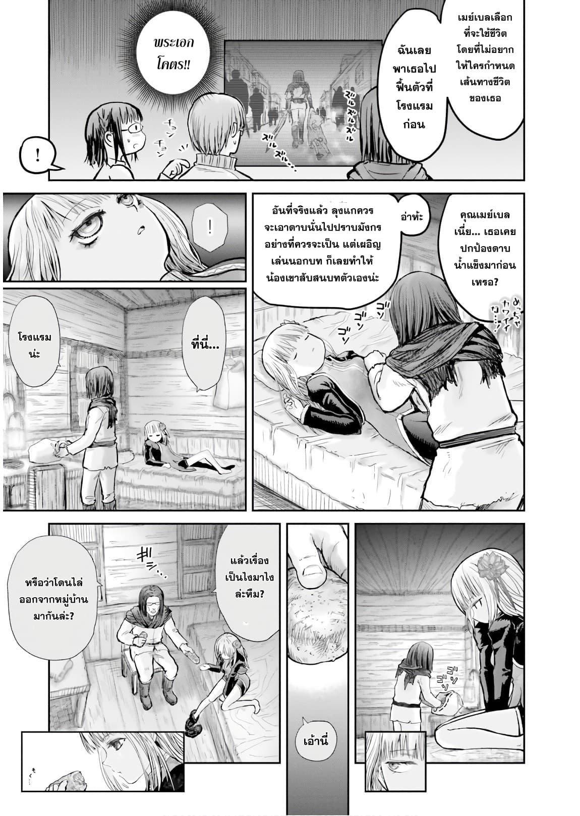 Isekai Ojisan Chap 13 - Next Chap 14
