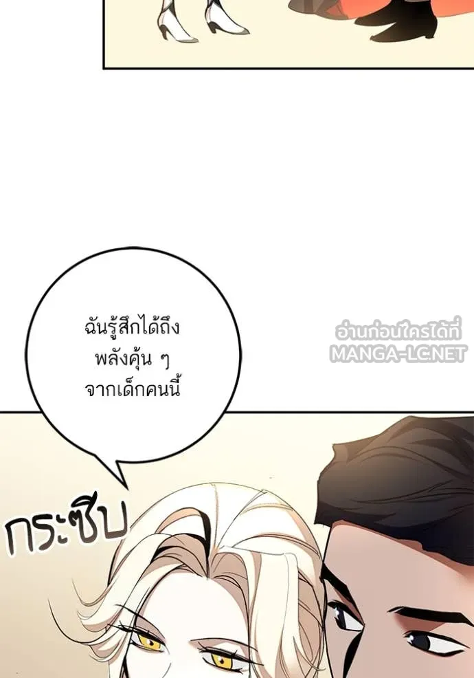 Return to Player Chap 208 - Next Chap 209