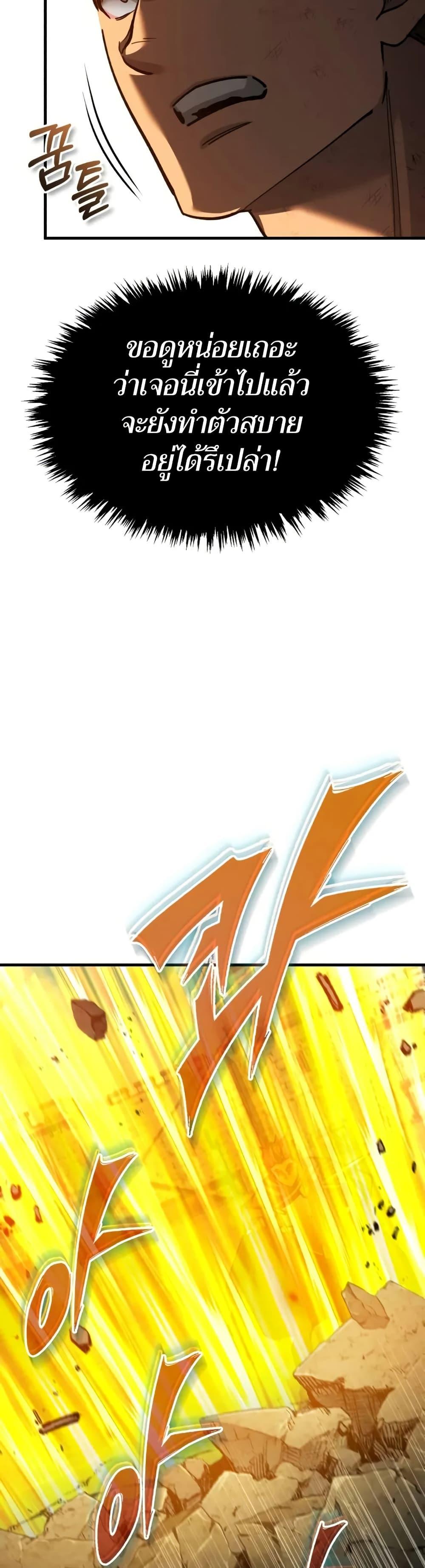 The Heavenly Demon Can’t Live a Normal Life Chap 163 - Next Chap 164