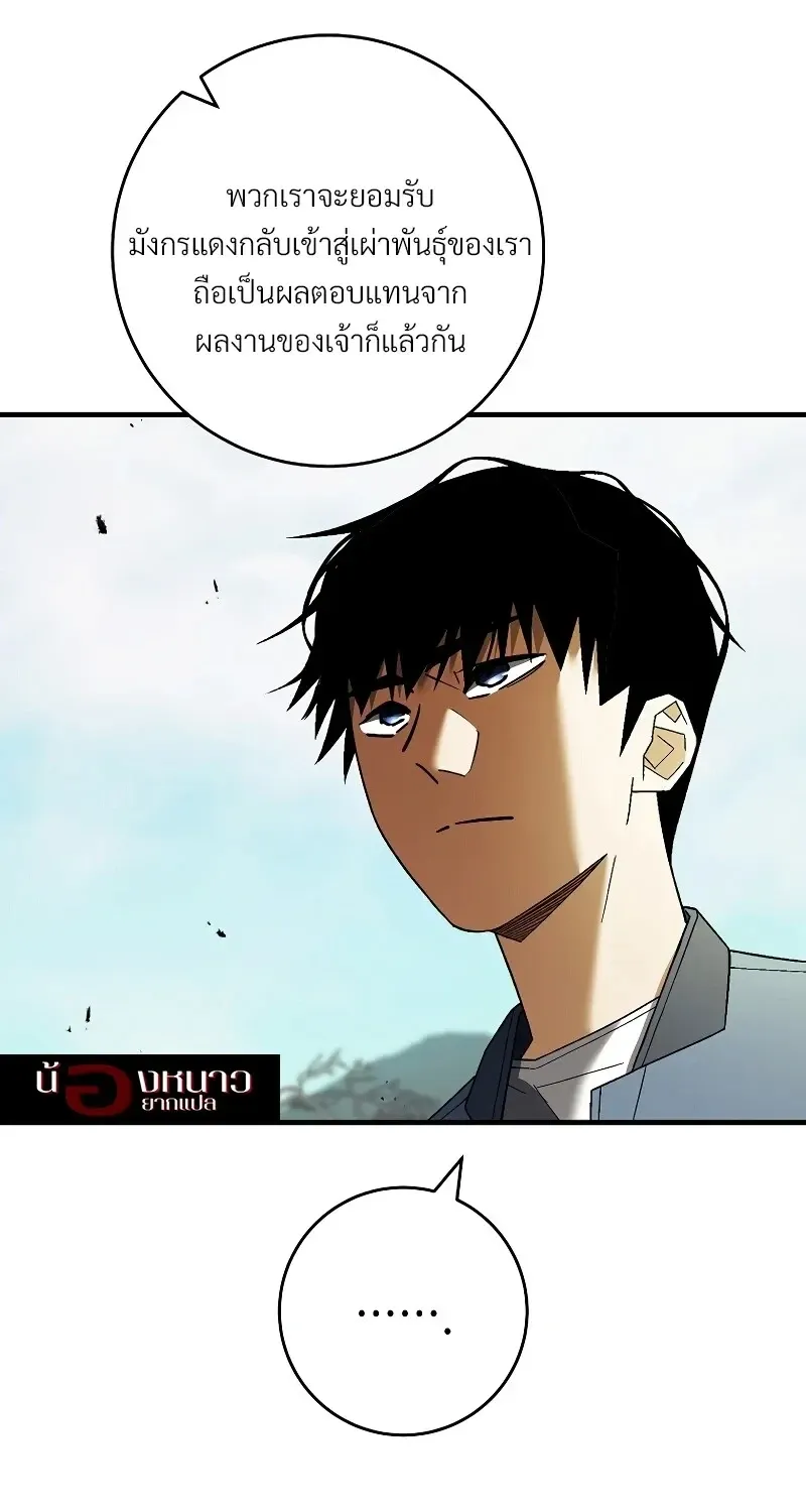 The Hero Returns Chap 120 - Next Chap 121