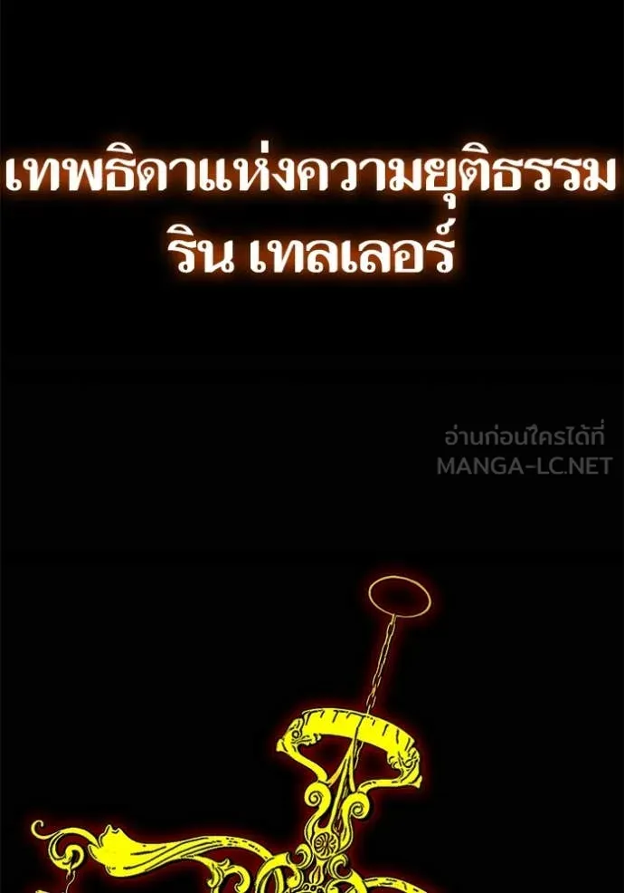 Return to Player Chap 209 - Next Chap 210