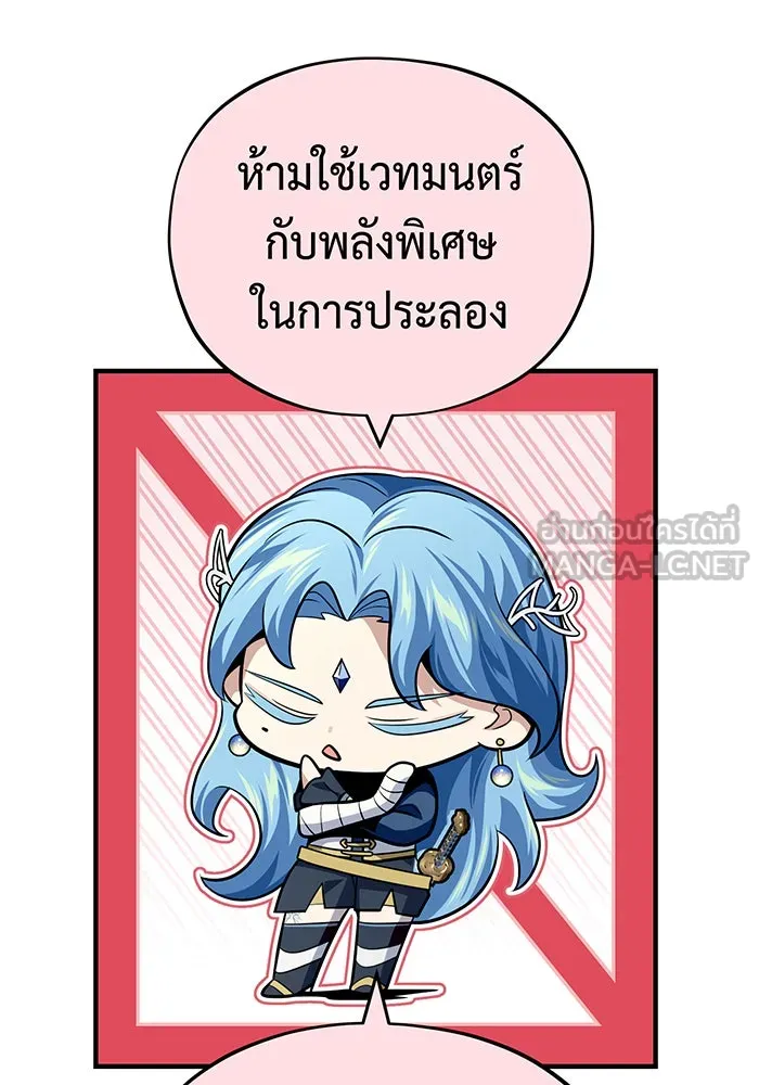 The Dark Magician Transmigrates After 66666 Years – จอมเวทเกิดใหม่ในรอบ 66666 ปี Chap 125 - Next Chap 126