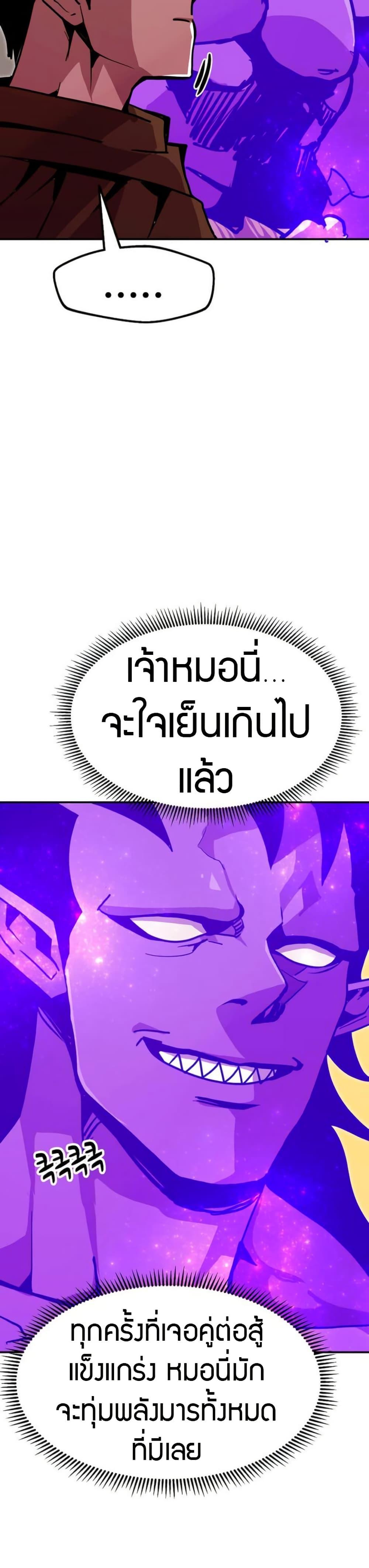 Worthless Regression Chap 93 - Next Chap 94