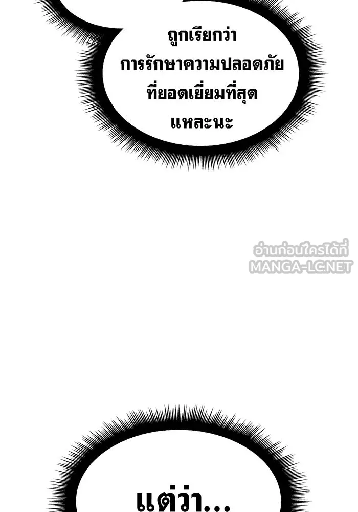Regressing With the King’s Power – เกิดใหม่พร้อมพลังแห่งราชัน Chap 26 - Next Chap 27