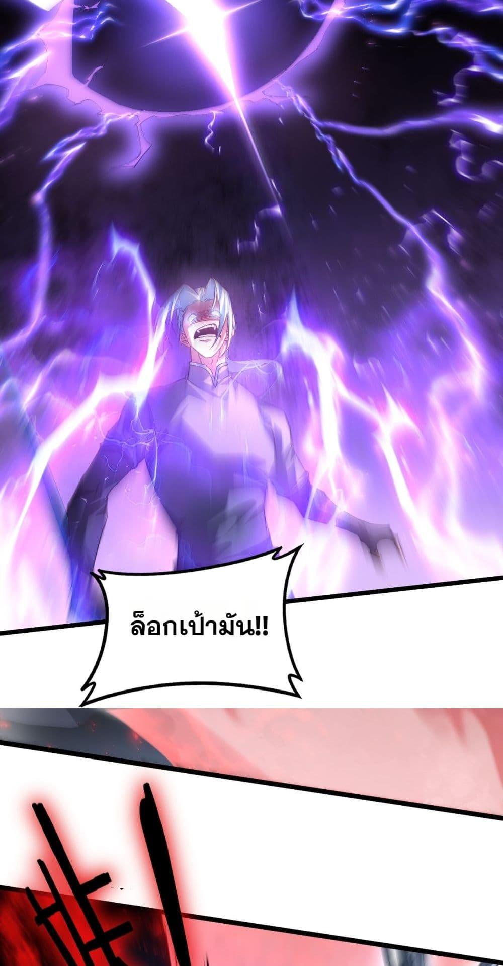 Overlord of Insects Chap 73 - Next Chap 74