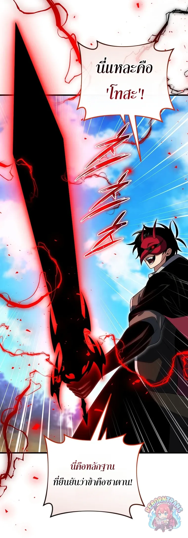 Player Who Returned 10,000 Years Later Chap 151 - Next Chap 152