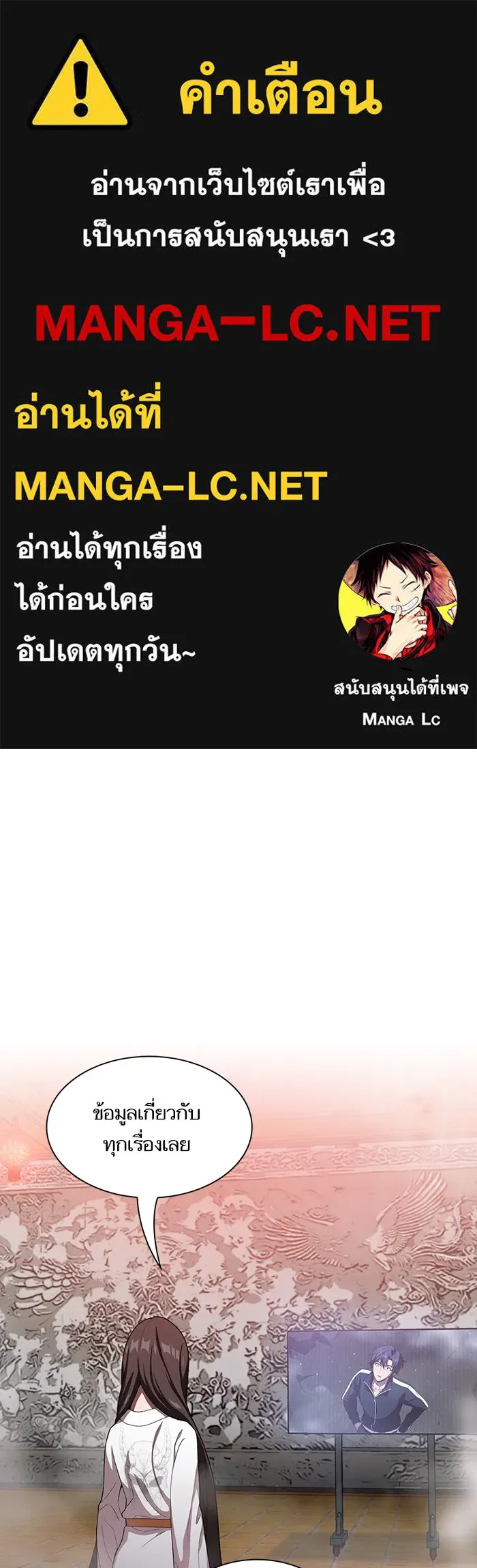 The Tutorial Tower of the Advanced Player – ผู้เล่นขั้นเทพแห่งหอคอยฝึกสอน Chap 25 - Next Chap 26