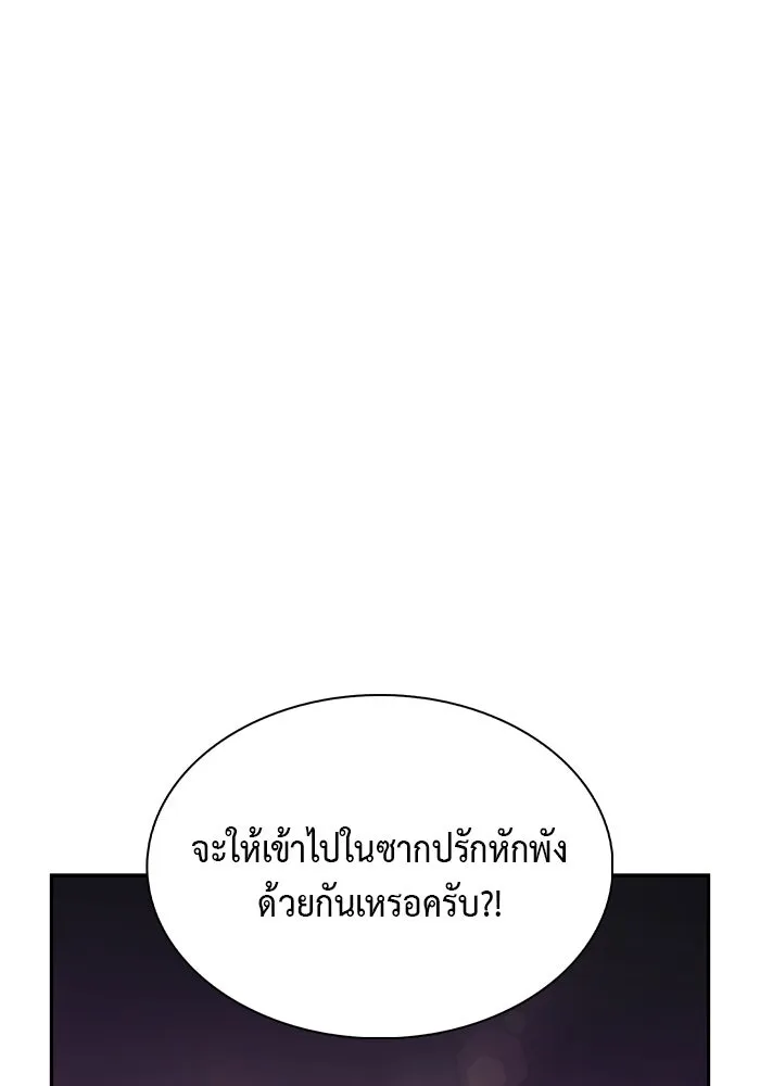 The Regressed Son of a Duke is an Assassin – ลูกชายคนเล็กของดยุกคือมือสังหาร Chap 70 - Next Chap 71