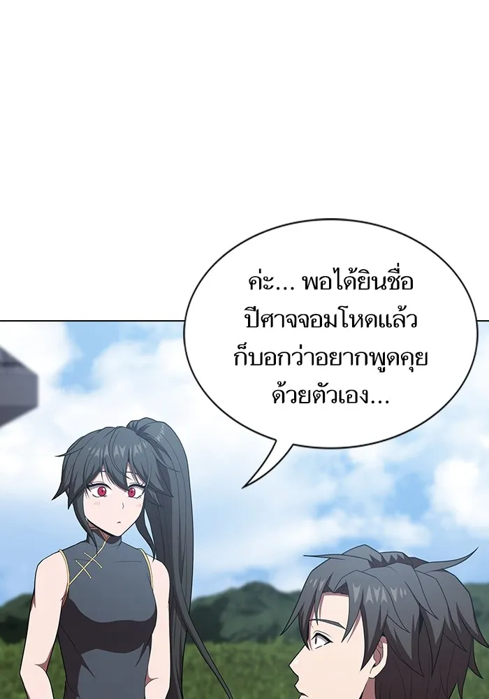 The Tutorial Tower of the Advanced Player – ผู้เล่นขั้นเทพแห่งหอคอยฝึกสอน Chap 138 - Next Chap 139
