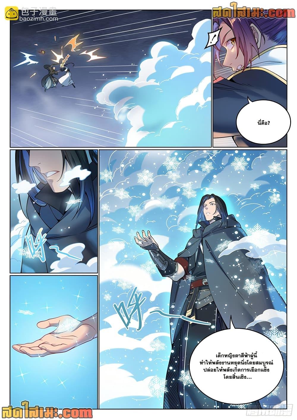 Bailian Chengshen Chap 1066 - Next Chap 1067