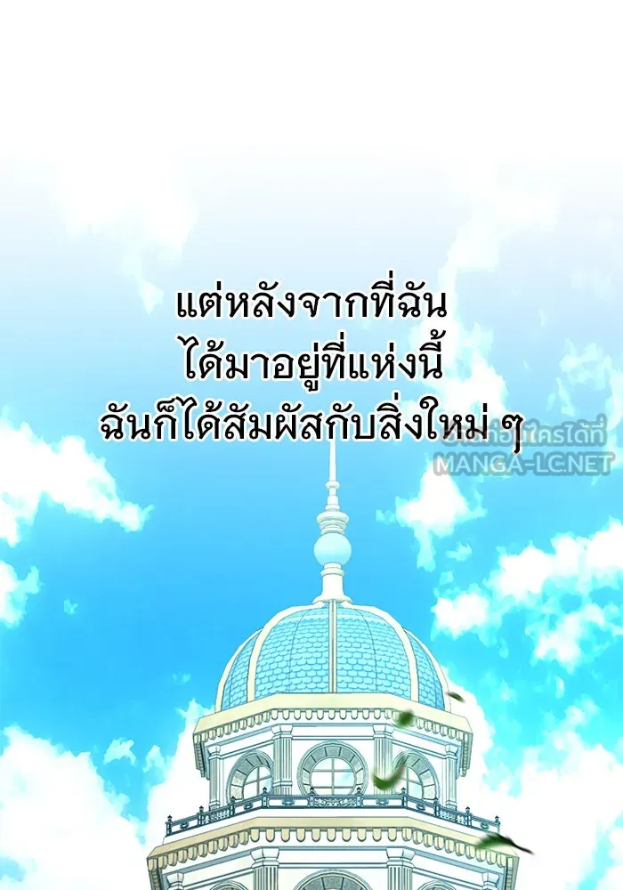 The Academy Is Doomed Chap 63 - Next Chap 64