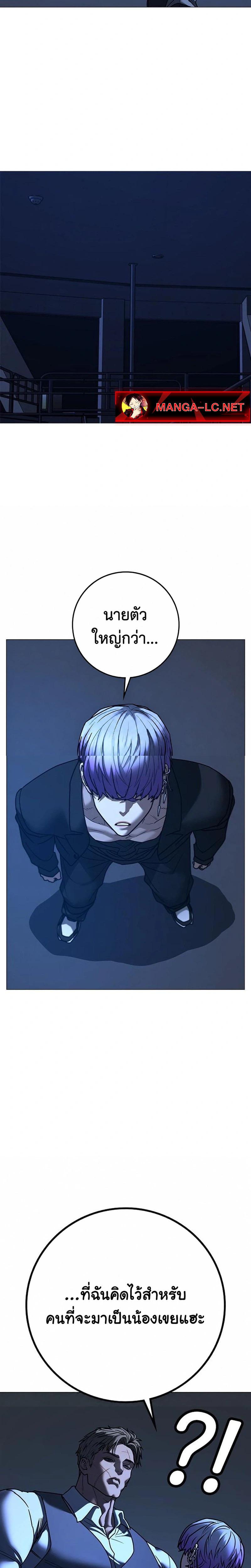 Reality Quest Chap 214 - Next Chap 215