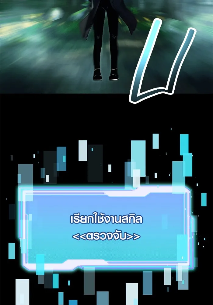 I Obtained a Mythic Item – พลิกชะตาคว้าไอเทมระดับเทพ Chap 67 - Next Chap 68