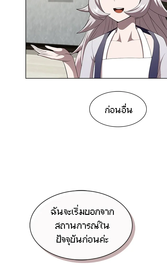 The Tutorial Tower of the Advanced Player – ผู้เล่นขั้นเทพแห่งหอคอยฝึกสอน Chap 120 - Next Chap 121