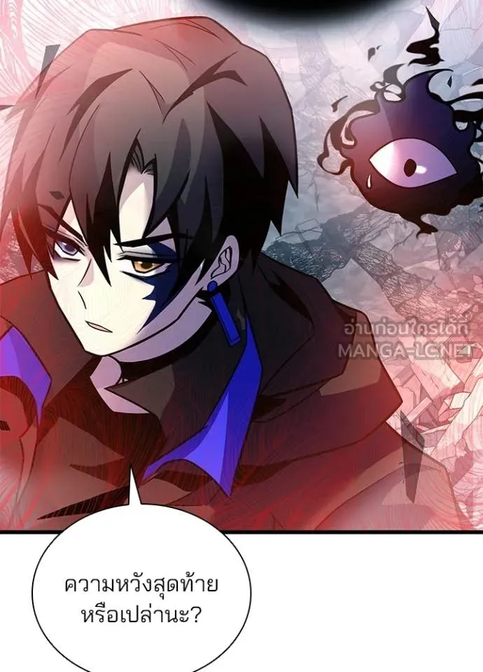 Villain To Kill Chap 212 - Next Chap 213