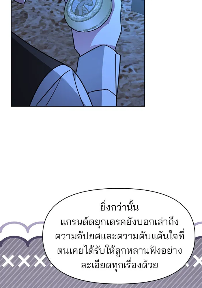 The Academy Is Doomed Chap 92 - Next Chap 93