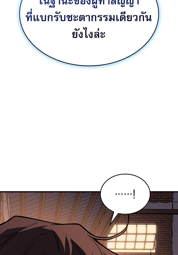 Regressing With the King’s Power – เกิดใหม่พร้อมพลังแห่งราชัน Chap 108 - Next Chap 109