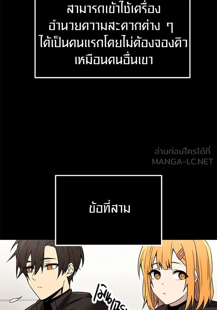 I Obtained a Mythic Item – พลิกชะตาคว้าไอเทมระดับเทพ Chap 30 - Next Chap 31