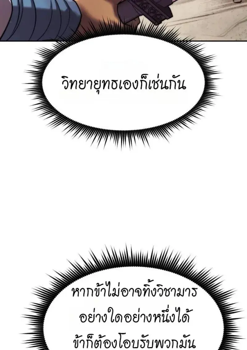 Chronicles of the Demon Faction Chap 153 - Next Chap 154