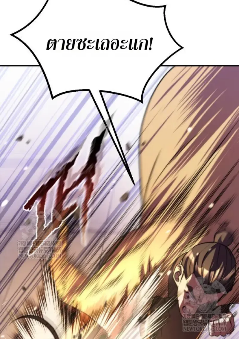 Chronicles of the Demon Faction Chap 150 - Next Chap 151