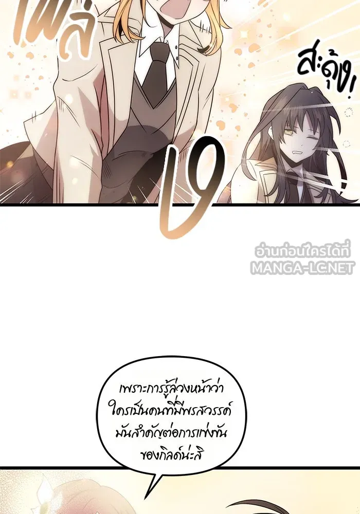 I Obtained a Mythic Item – พลิกชะตาคว้าไอเทมระดับเทพ Chap 54 - Next Chap 55