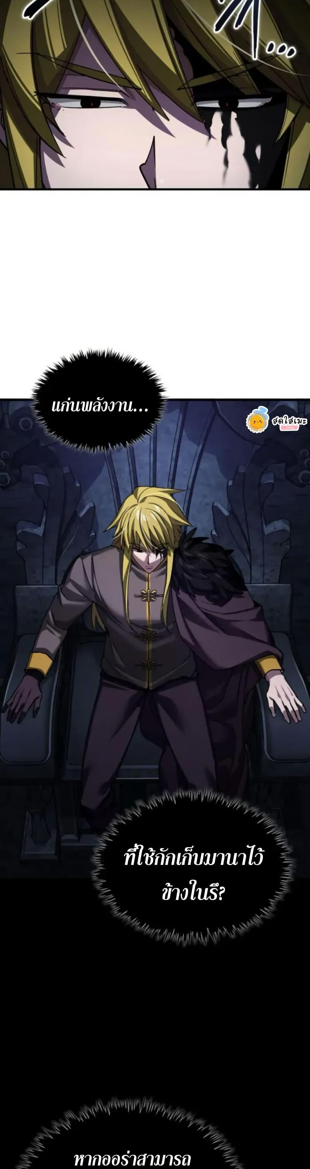 The Heavenly Demon Can’t Live a Normal Life Chap 166 - Next Chap 167