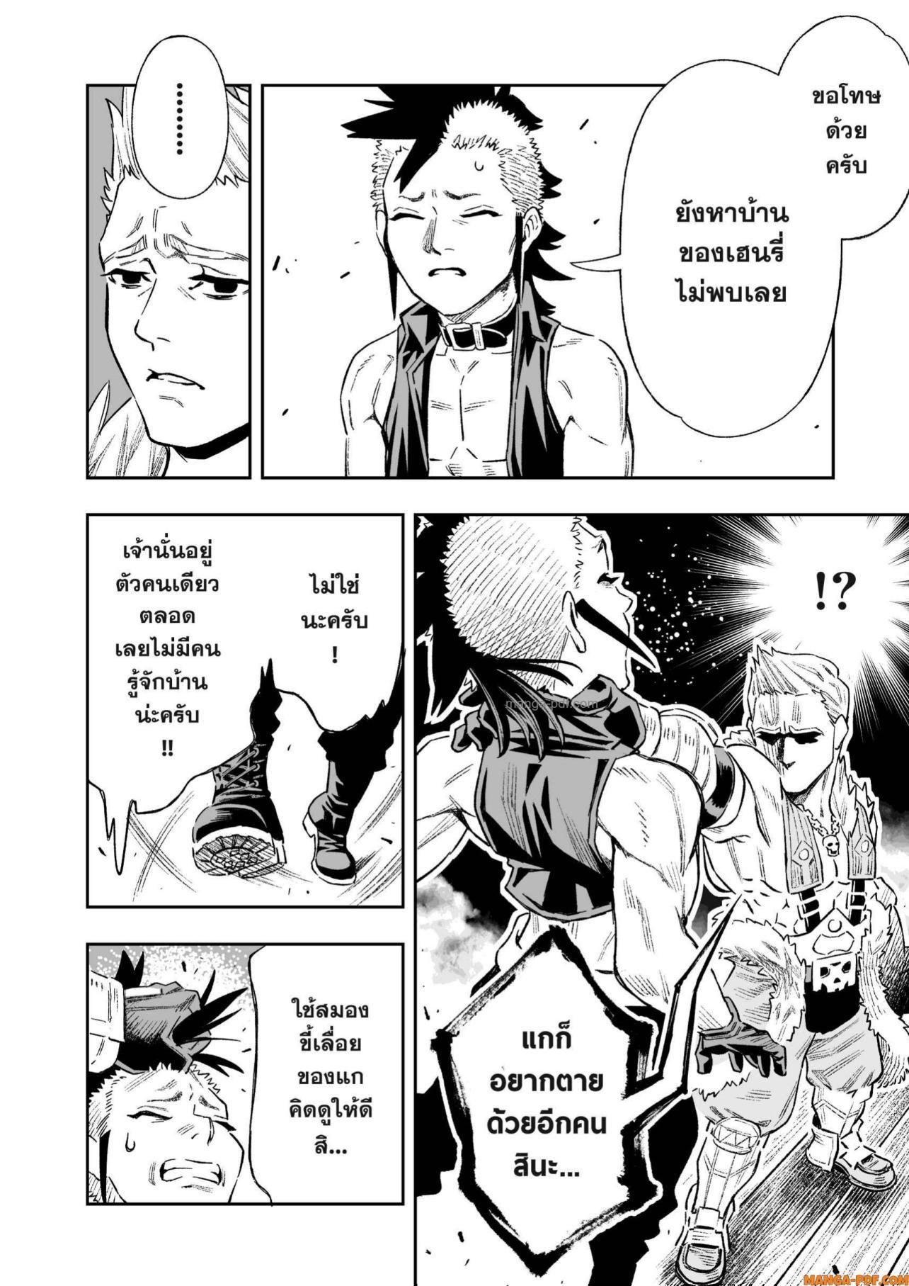 Saijaku na Boku wa “Kabenuke Bugs” de Nariagaru Chap 8 - Next Chap 9