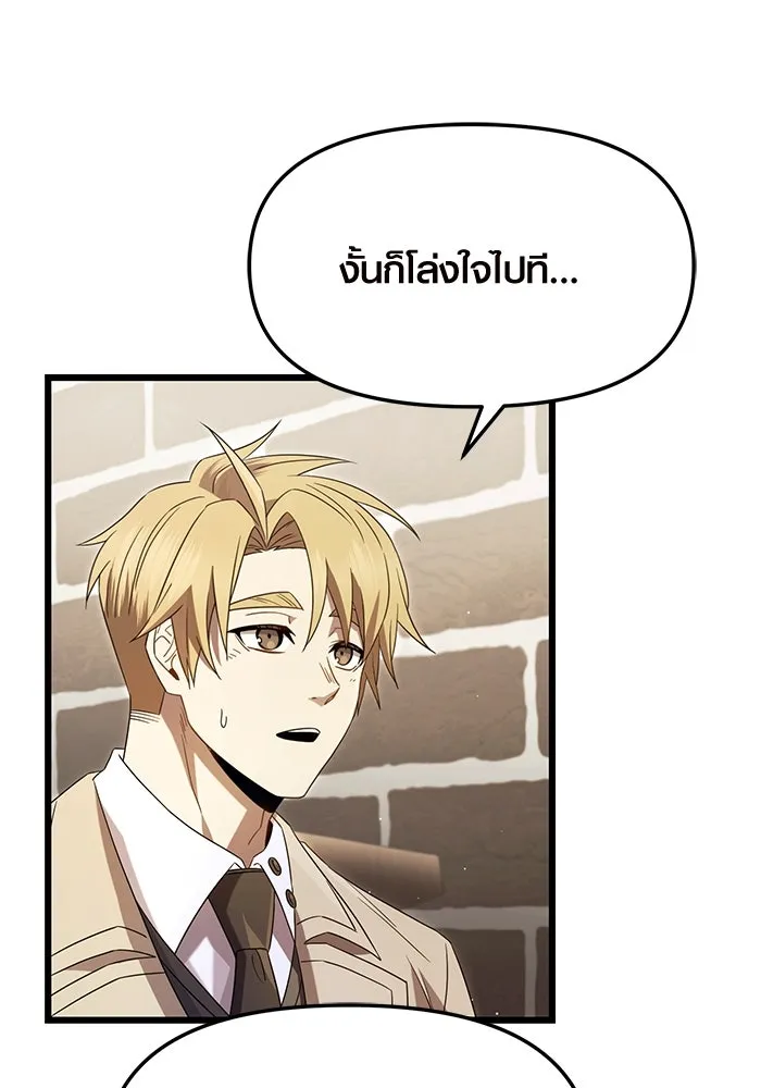 I Obtained a Mythic Item – พลิกชะตาคว้าไอเทมระดับเทพ Chap 69 - Next Chap 70