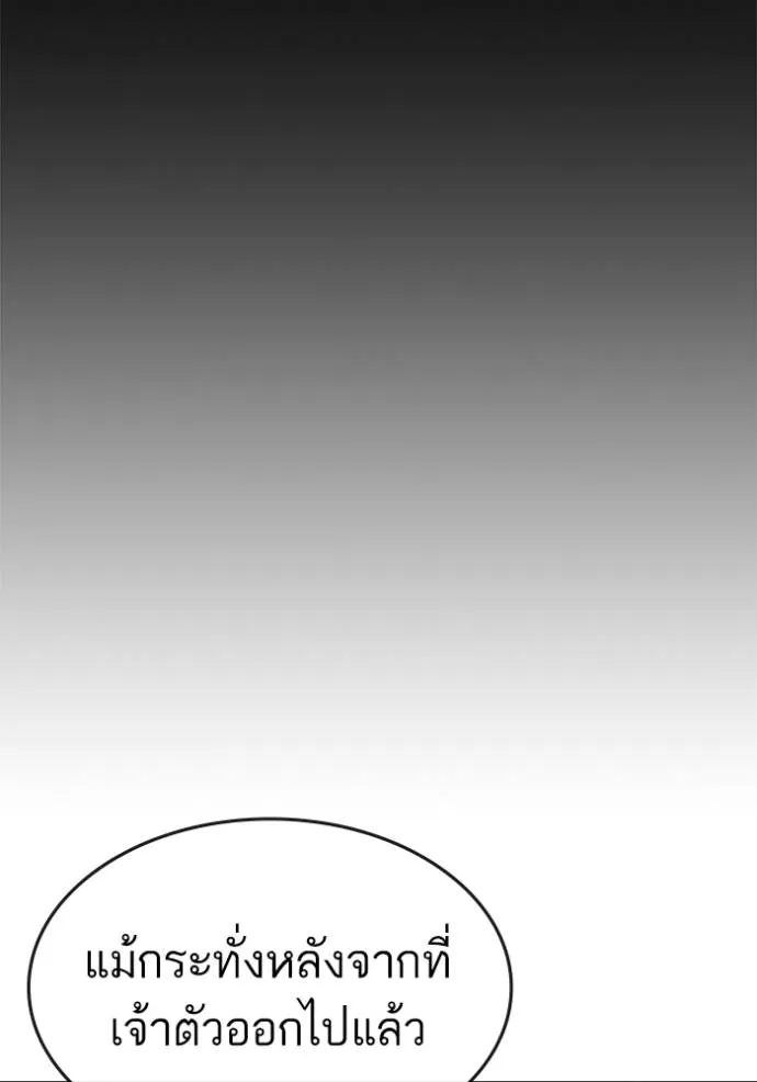 Reality Quest Chap 146 - Next Chap 147