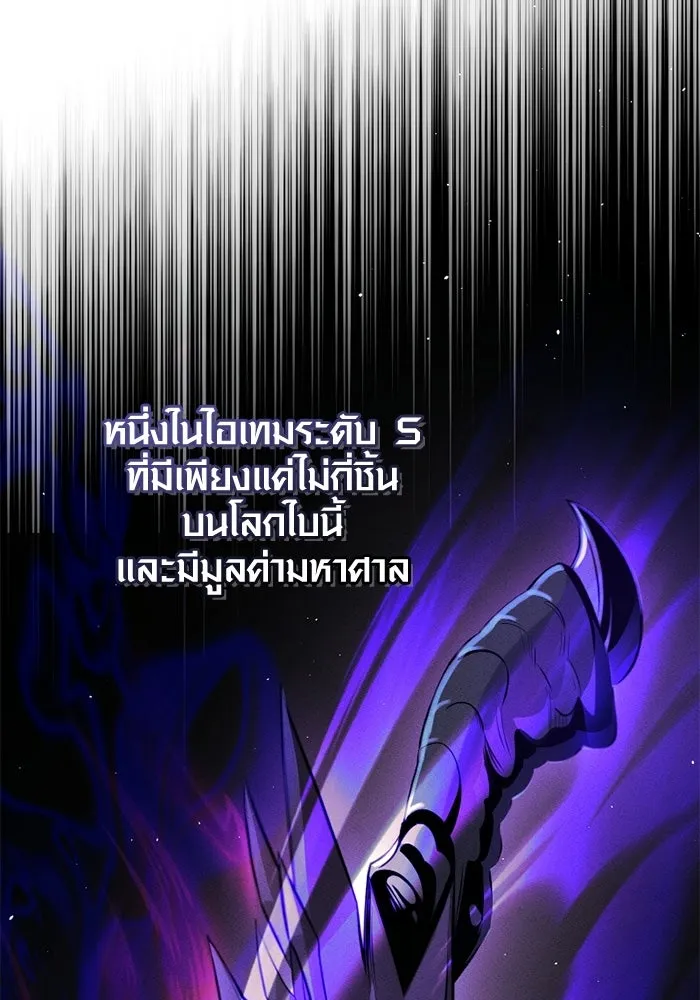 I Obtained a Mythic Item – พลิกชะตาคว้าไอเทมระดับเทพ Chap 97 - Next Chap 98