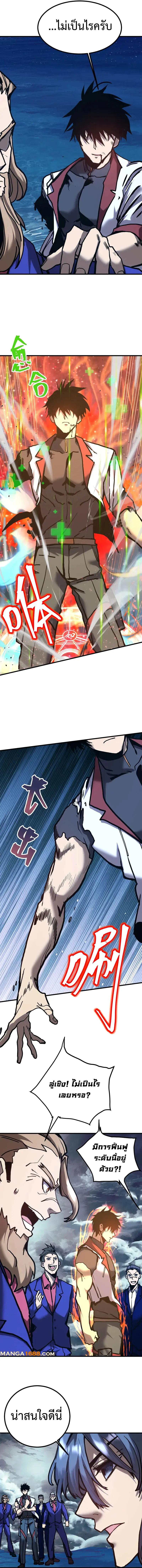 Logging 10,000 Years into the Future Chap 180 - Next Chap 181