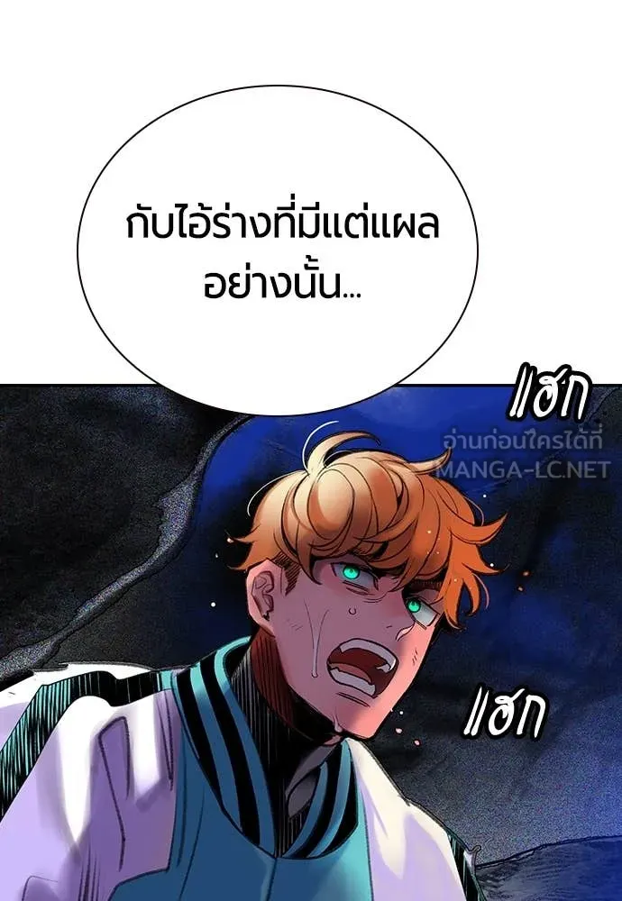 Jungle Juice Chap 165 - Next Chap 166