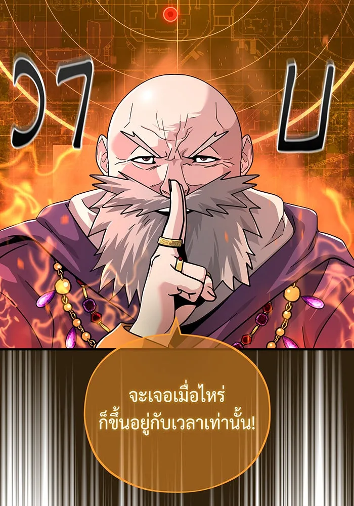 The Dark Magician Transmigrates After 66666 Years – จอมเวทเกิดใหม่ในรอบ 66666 ปี Chap 103 - Next Chap 104
