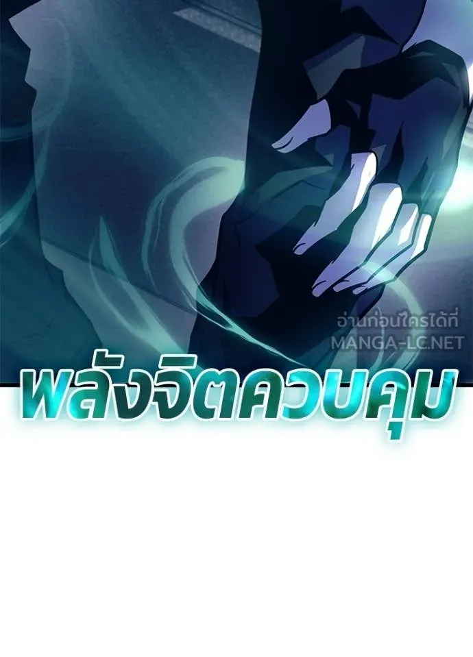 Villain To Kill Chap 227 - Next Chap 228
