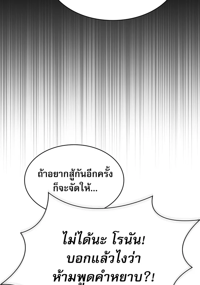 Academy’s Genius Swordmaster – นักดาบอัจฉริยะจากอะคาเดมี Chap 16 - Next Chap 17