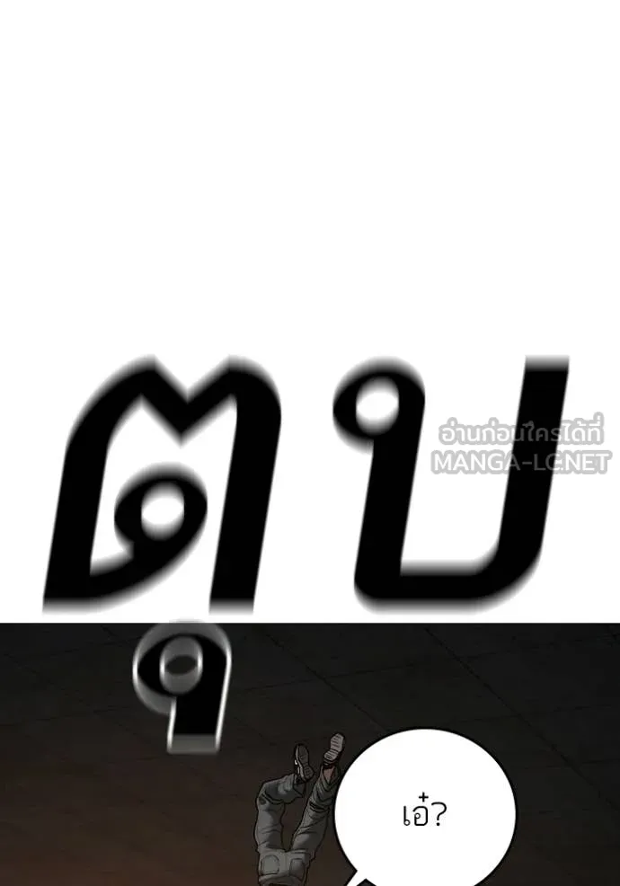 Reality Quest Chap 174 - Next Chap 175